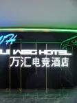 Yugan Wanhui E-sports Homestay - Gym