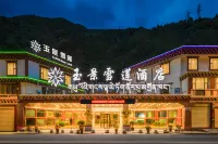 康定玉景雪蓮飯店 康定體育場附近的飯店