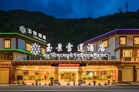 Yujing Saussurea Boutique Hotel Отели рядом с достопримечательностью «Kangding Love Song Square»