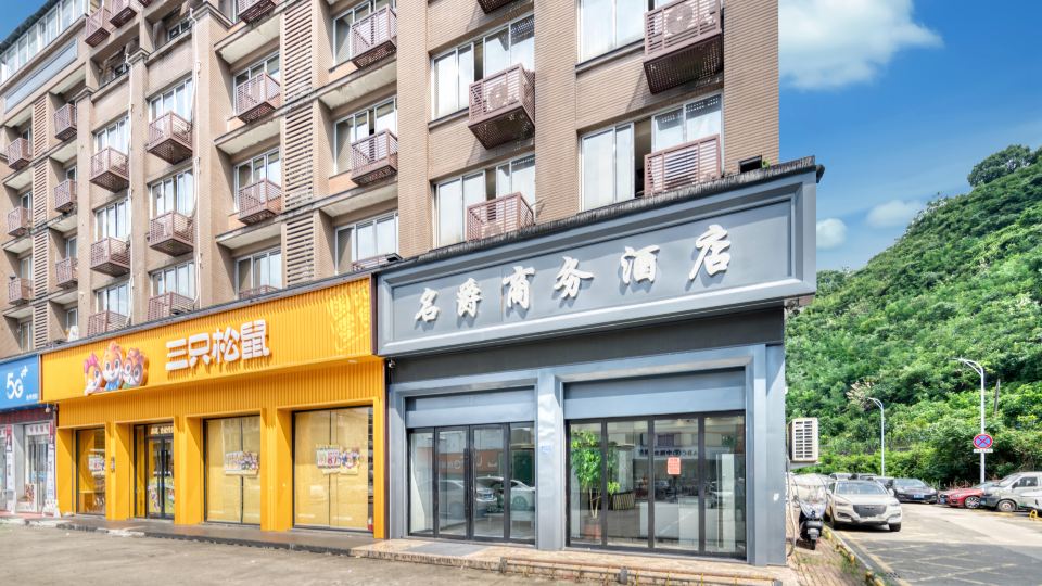 Mingjue Business Hotel