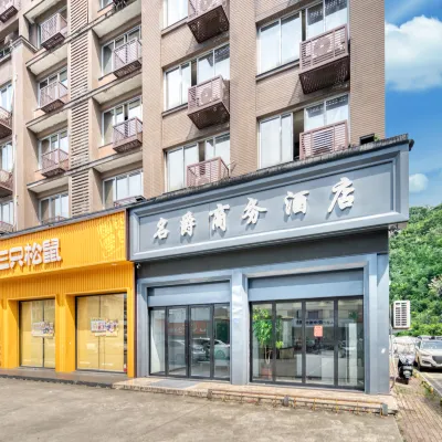 Mingjue Business Hotel Hotels near Changyu Dongtian