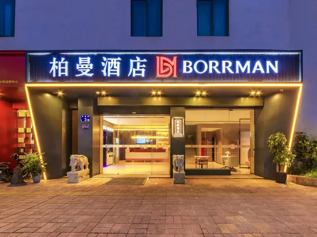 Borrman Hotel - Guangzhou