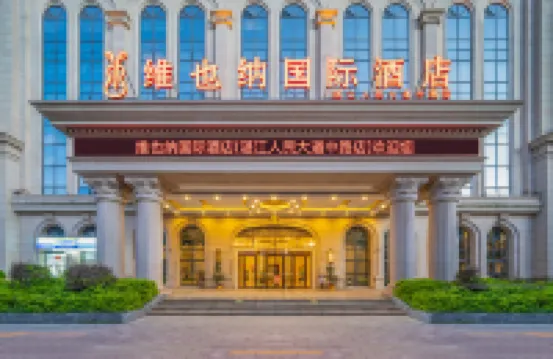 Vienna International Hotel Zhanjiang North Railway Station Dingsheng Plaza