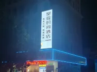Xingyao Fashion Hotel Отели рядом с достопримечательностью «Лесный парк Хуан Буй»