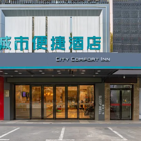City Comfort Inn (Xiangyang Hangkong Road)