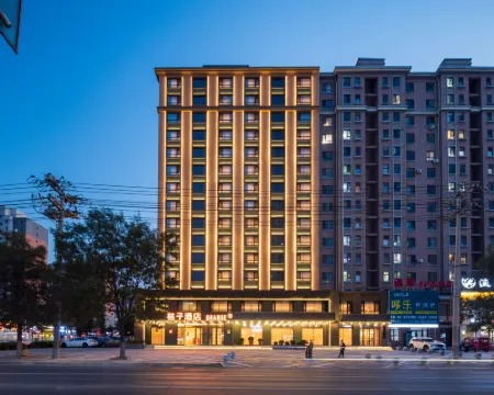 桔子酒店（營口鮁魚圈萬達廣場店） 營口酒店