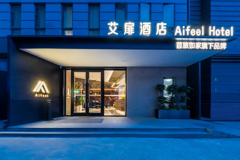 Aifeel Hotel (Shanghai Ruijin Hospital Lujiabang Road Subway Station)