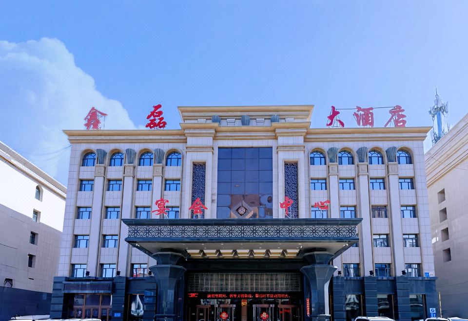 霍林郭勒鑫磊大酒店（火车站店）