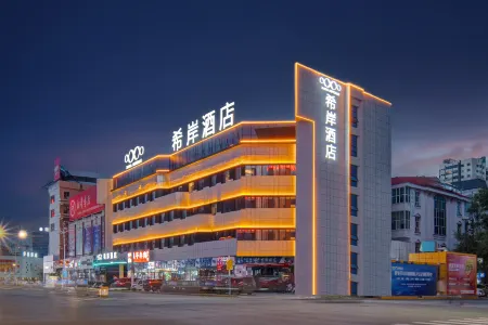 Xana Hotelle Hotel (Hulunbuir Hailar Zhongyangdajie) Отели рядом с достопримечательностью «Subingwen Square»