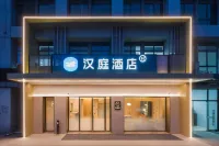 โรงแรม HanTing (ถนนไท่หู อู๋ซี) โรงแรมในพื้นที่สถานีรถประจำทางฝั่งตะวันตก