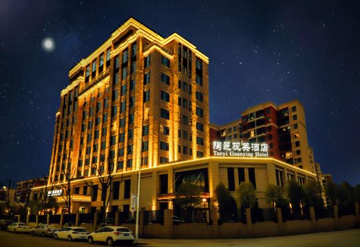 陶邑观英酒店（景德镇陶溪川店）外景图