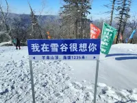 Zero kilometer hotel Hotels in Wuchang