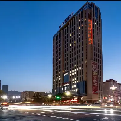 Vienna International Hotel (Lanzhou Wanda Plaza) Hotels near Yantan Park (North Gate)
