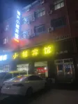 Xiaocheng Su8 Express Business Hotel Hotels near Xinfeng Meat Store