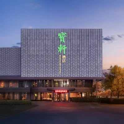 寶軒酒店（天津奧體中心天塔站店） 鄰近土城的酒店