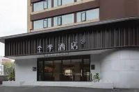 全季酒店（武漢江大路趙家條地鐵站店） Hotels in der Nähe von Shandong Roasted Seeds And Nuts (Jiefang Avenue)