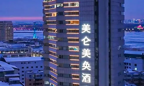 MaxX Hotel Central Avenue Harbin