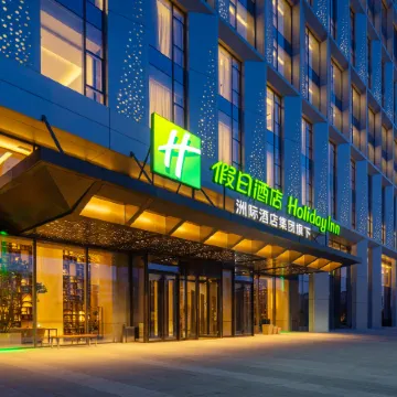 Holiday Inn DATONG by IHG