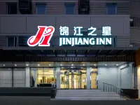 Jinjiang (Wuxi Nanchang Street Nanchansi Subway Station) Hotels in Wuxi