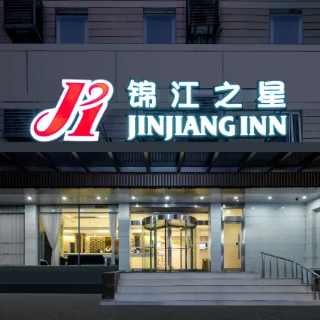Jinjiang (Wuxi Nanchang Street Nanchansi Subway Station) Отели в г. Уси