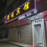 Baoji Ziyue Hotel