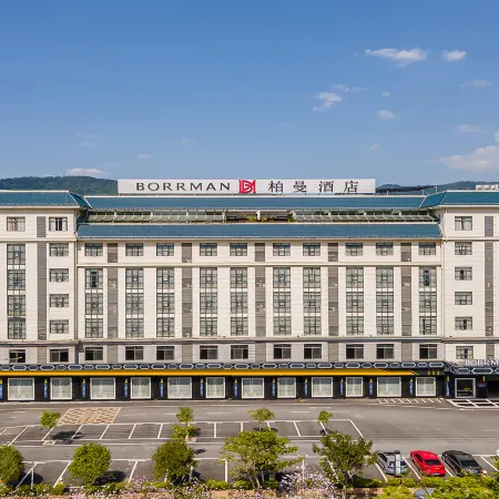 Borrman Hotel (Baise high-speed railway station Passenger Transport Center)