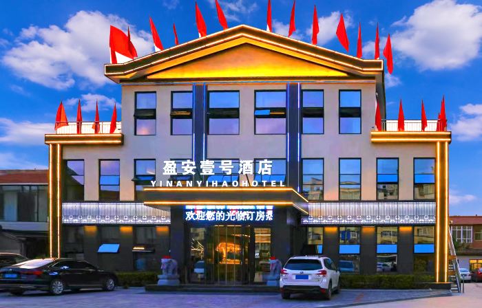 Ying'an No.1 Hotel