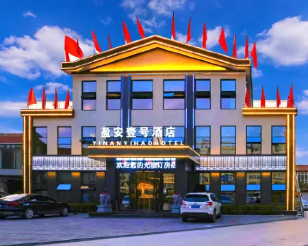 Ying'an No.1 Hotel Hotels in Qin County