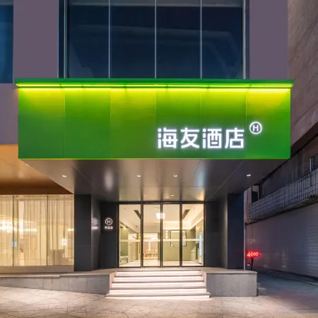Hi Inn (Shaxian Dongmen Ancient Street Sanming North Station) Отели в г. Саньмин