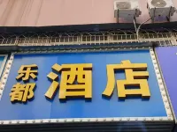 Ledu Hotel (Luohu Hongling Subway Station) Отели рядом с достопримечательностью «Парк Личи»