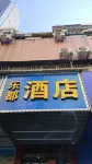 Ledu Hotel (Luohu Hongling Subway Station) Hotels in der Nähe von Litschipark