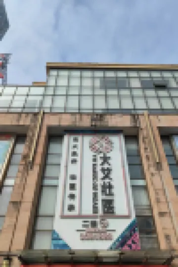 Vienna Hotel (Beihai High-speed ​​Railway Station)