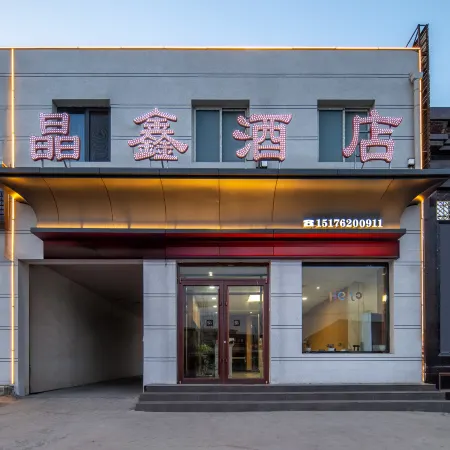 Jingxin Express Hotel