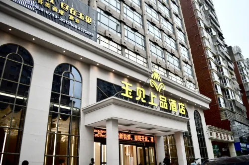 玉見上品飯店（玫瑰花城店） - 2 星級