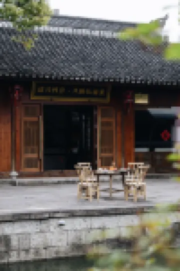 U-Journey Villa Shaoxing