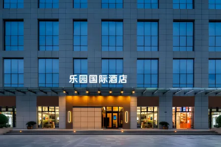 Landy International Hotel (Wanning High-Speed Rail Station Branch) Отели рядом со станцией Wanning Railway Station