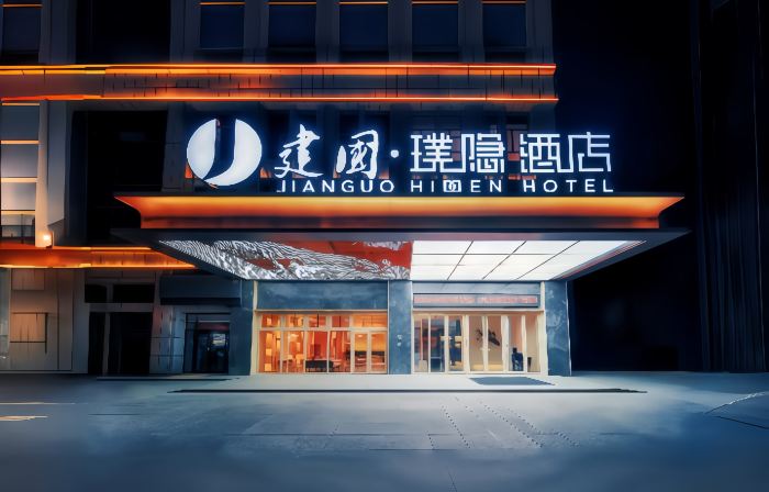 Jianguo HIDDEN Hotel (Hotan Night Market Tuanjie Square)