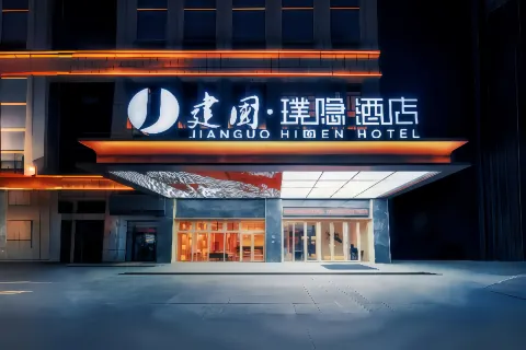 Jianguo HIDDEN Hotel (Hotan Night Market Tuanjie Square)