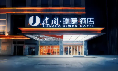 Jianguo HIDDEN Hotel (Hotan Night Market Tuanjie Square)