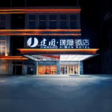 Jianguo HIDDEN Hotel (Hotan Night Market Tuanjie Square) Hotels near Hotan Sports Center