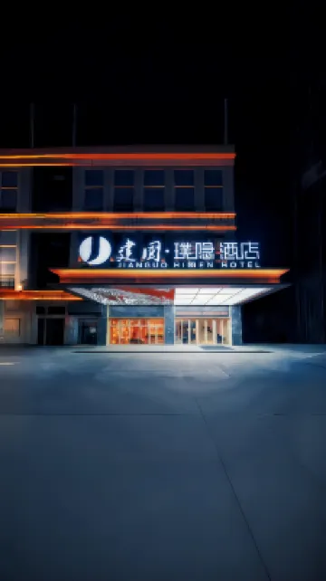 Jianguo HIDDEN Hotel (Hotan Night Market Tuanjie Square)