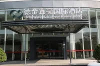 德金鑫豪國際飯店 深圳國際會展中心商圈住宿飯店