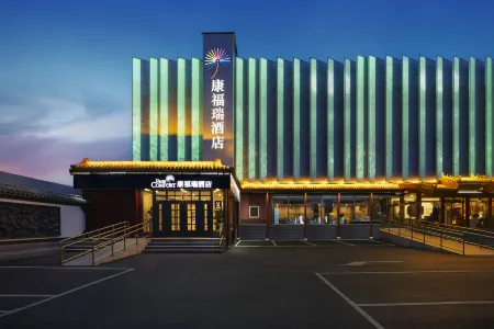 Free Comfort Hotel(Shunyi Fengbo Subway Station Store) Отели рядом с достопримечательностью «Renhe Park»