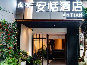 ChamBu AnTian  Hotel (Leshan Giant Buddha Food Street)