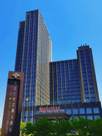 Yantai Baohua Mingdu Hotel Отели в г. Цися