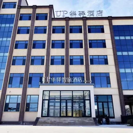 Home Inn UP Huayi Zhilv Hotel (Liuzhuang Village Branch, Wen'an County, Langfang)