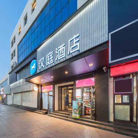 HanTing Hotel (Kuytun Youhao Square)