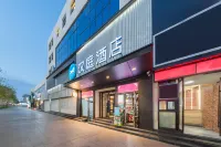 奎屯友好廣場漢庭飯店 - 2 星級