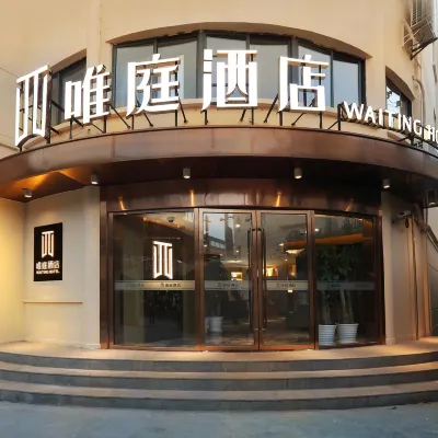 Waiting Hotel (Shanghai Jing'An Temple Nanjing West Road Subway Station) Hotel in zona Centro commerciale Westgate Mall