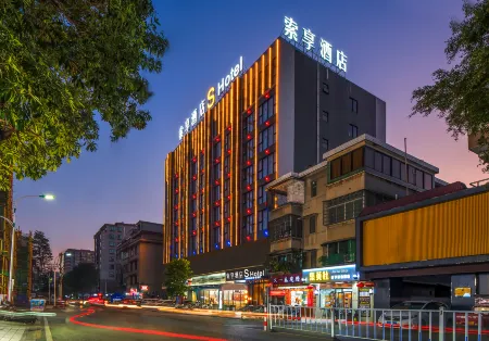 Soxiang Hotel SHotel (Huaiji Pedestrian Street) Отели рядом с достопримечательностью «Wenchang College»
